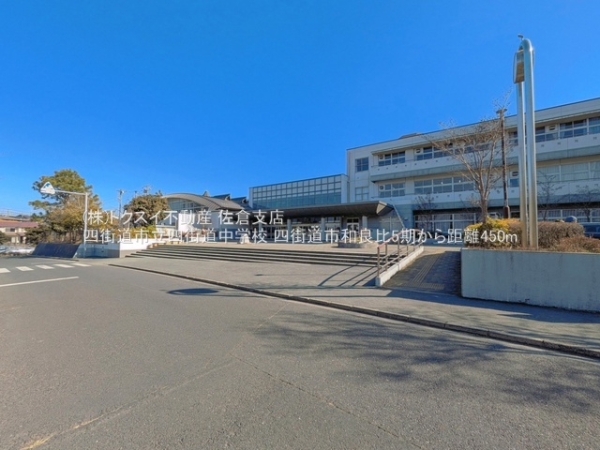 四街道市和良比5期2号棟(四街道市立四街道中学校)