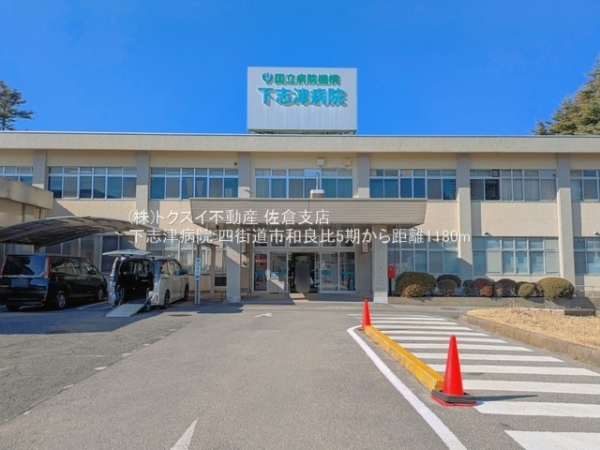 四街道市和良比5期2号棟(下志津病院)