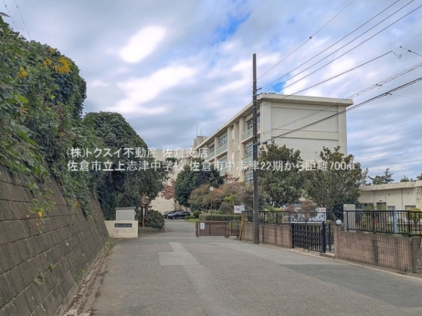 佐倉市中志津22期1号棟(佐倉市立上志津中学校)