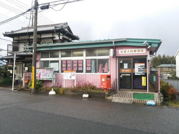 佐倉市大蛇町の土地(佐倉大蛇郵便局)