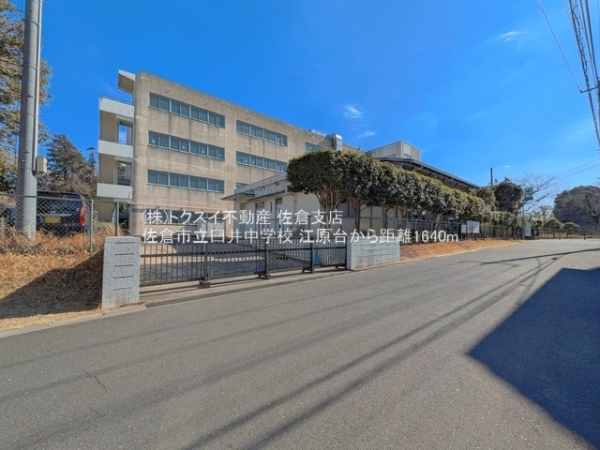 佐倉市江原台１丁目の土地(佐倉市立臼井中学校)