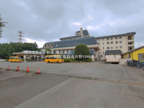 佐倉市井野　C号棟(セントマーガレット病院)
