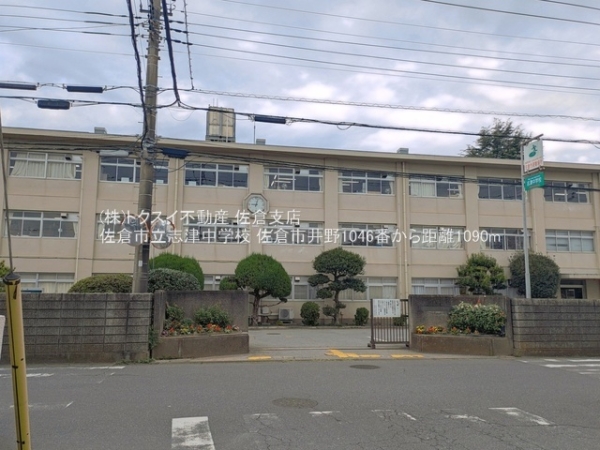 佐倉市井野　B号棟(佐倉市立志津中学校)