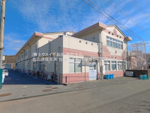 佐倉市井野　B号棟(北志津保育園)