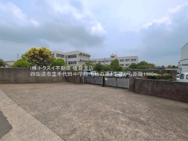 もねの里4丁目1号棟(四街道市立千代田中学校)