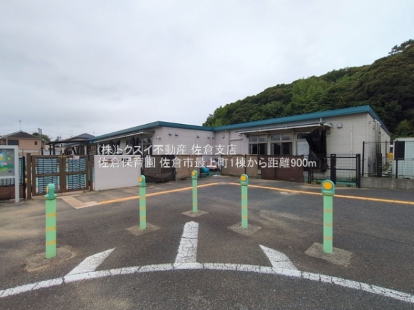 佐倉市最上町1棟1号棟(佐倉保育園)