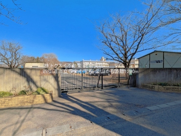 四街道市栗山の新築一戸建(四街道市立中央小学校)