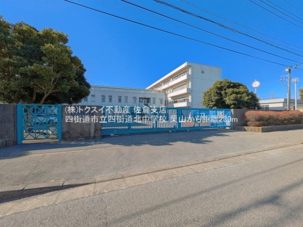 四街道市栗山の新築一戸建(四街道市立四街道北中学校)