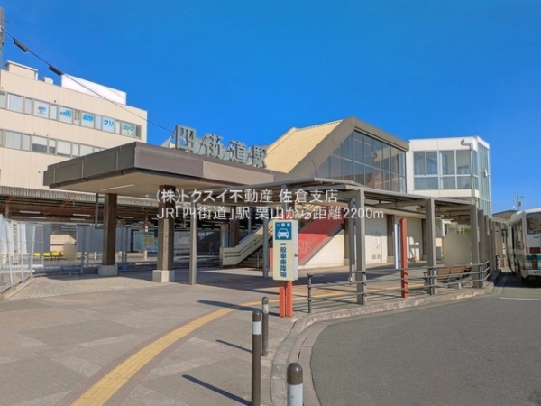 四街道市栗山の新築一戸建(JR「四街道」駅)