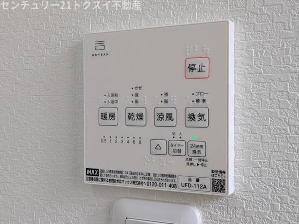 佐倉市臼井台の中古一戸建て