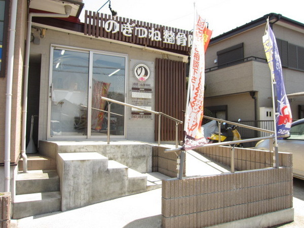 佐倉市白銀１丁目の中古一戸建て(のぎつね接骨院)