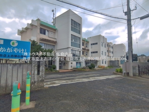 佐倉市上志津02期1号棟(佐倉市立上志津小学校)