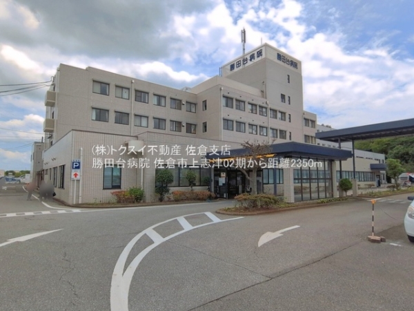 佐倉市上志津02期1号棟(勝田台病院)