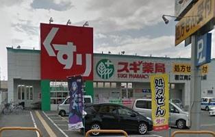 東大阪市花園西町２丁目の土地(スギ薬局若江南店)