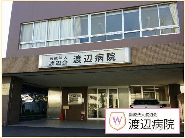 東大阪市上六万寺町の中古一戸建て(医療法人渡辺会渡辺病院)