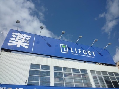 東大阪市宝町の中古一戸建て(ココカラファインドラッグストアライフォート鷹殿店)