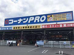 東大阪市鷹殿町の中古一戸建て(コーナンPRO外環新石切店)