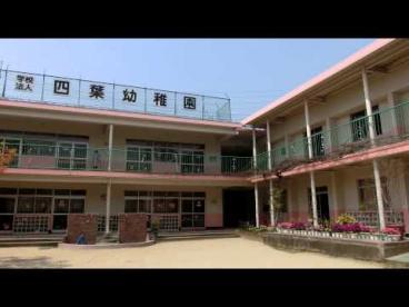 東大阪市鷹殿町の土地(四葉幼稚園)