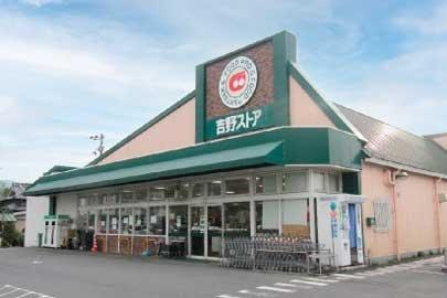 五條市山陰町の中古一戸建て(吉野ストア五條店)