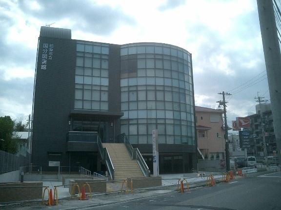 柏原市国分市場1丁目の中古一戸建て(柏原市立国分図書館)