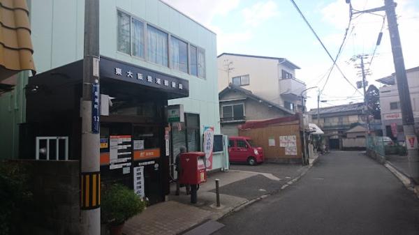東大阪市五条町の中古一戸建て(東大阪豊浦郵便局)