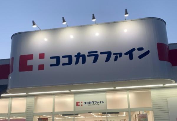 東大阪市花園東町２丁目の新築一戸建(ココカラファイン東花園店)