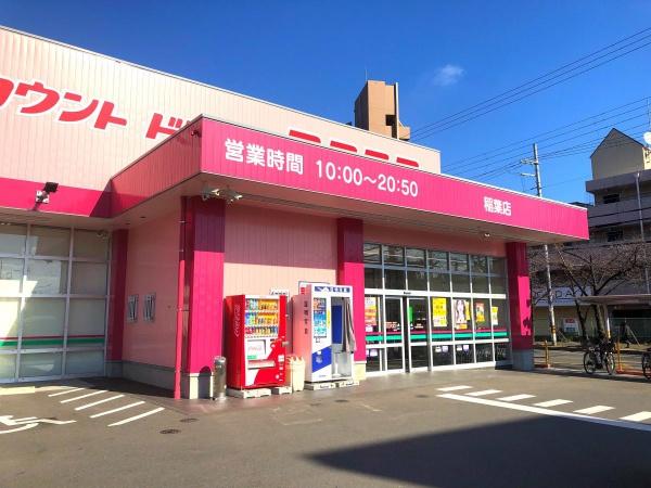 東大阪市吉田５丁目の中古一戸建て(ディスカウントドラッグコスモス稲葉店)