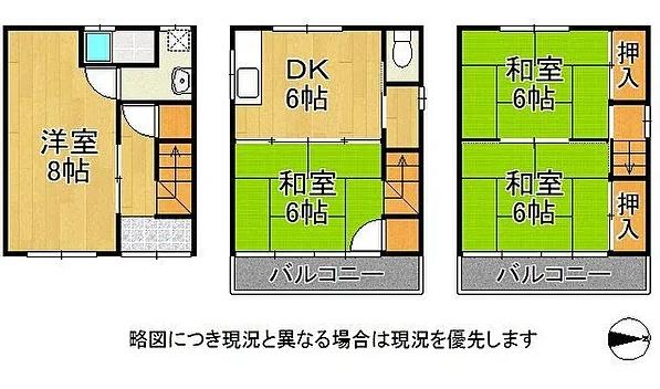 東大阪市岩田町５丁目の中古一戸建