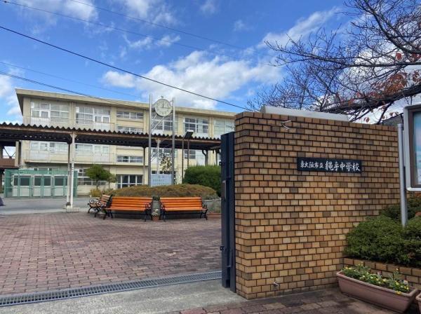 東大阪市末広町の中古一戸建て(東大阪市立縄手中学校)