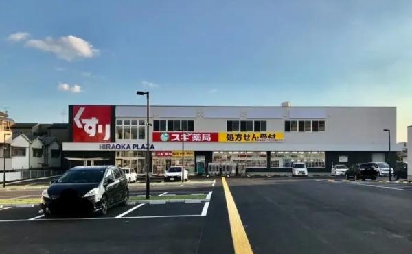 東大阪市鷹殿町の中古一戸建て(スギ薬局東大阪旭町店)