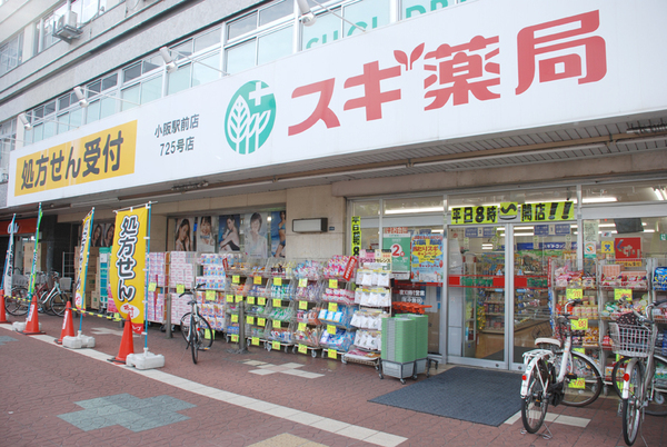東大阪市御厨３丁目の中古一戸建て(スギ薬局小阪駅前店)