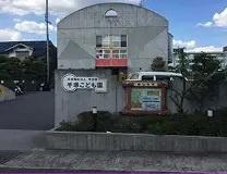 八尾市大竹６丁目の土地(千塚こども園)