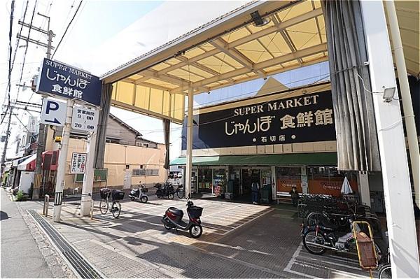 東大阪市中石切町５丁目の中古一戸建て(じゃんぼ食鮮館石切)
