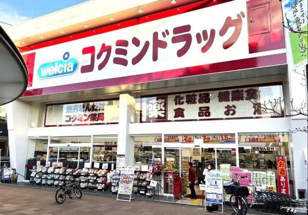 東大阪市新池島町１丁目の新築一戸建(コクミンドラッグ東花園駅前店)