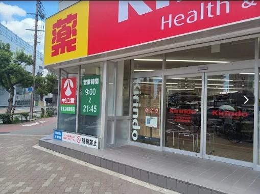 大阪市平野区瓜破西１丁目の中古一戸建て(キリン堂喜連瓜破駅前店)