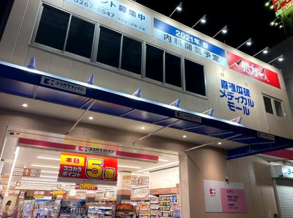 大阪市平野区瓜破西１丁目の中古一戸建て(ココカラファイン喜連瓜破駅前店)