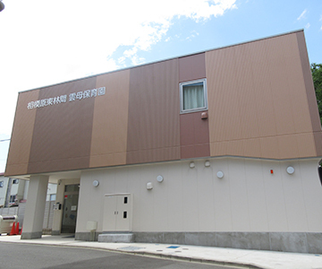 相模原市南区上鶴間２丁目の中古一戸建て(相模原東林間雲母保育園)