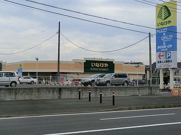 上土棚団地8号棟(いなげや綾瀬上土棚南店)