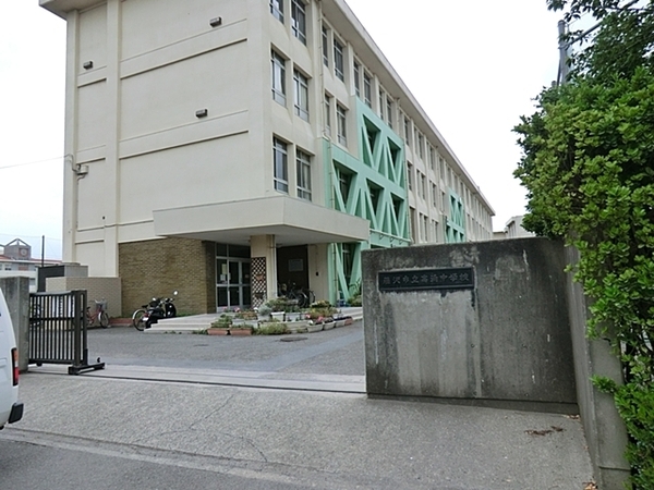 藤沢市辻堂６丁目の土地(藤沢市立高浜中学校)
