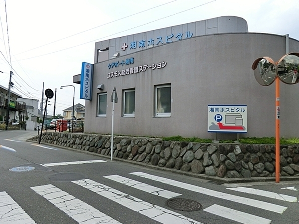 藤沢市辻堂６丁目の土地(医療法人長谷川会湘南ホスピタル)