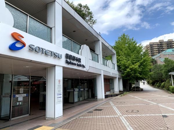 横浜市泉区新橋町の中古一戸建て(緑園都市駅(相鉄いずみ野線))