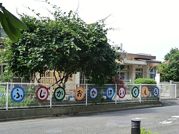 藤沢市藤が岡2丁目の新築一戸建(藤沢市立藤が岡保育園)