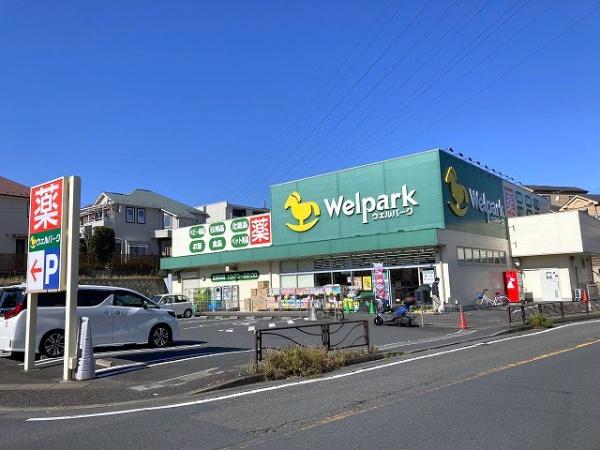 横浜市青葉区美しが丘西2丁目の中古一戸建て(ウェルパーク川崎王禅寺店)