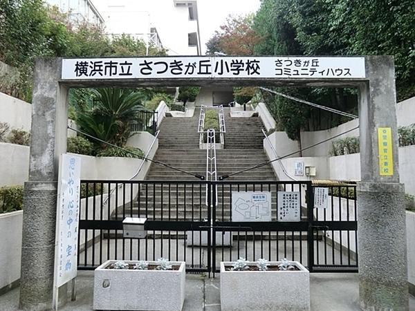 ライオンズマンション青葉台第3(横浜市立さつきが丘小学校)