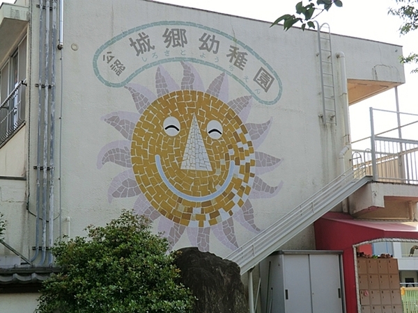 横浜市港北区小机町の新築一戸建(城郷幼稚園)