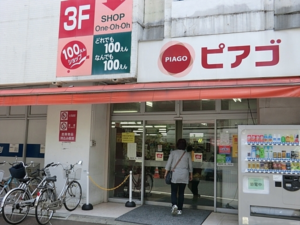 東急ドエルアルス上大岡(ピアゴ弘明寺店)