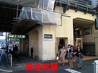 横浜市中区赤門町1丁目の土地(黄金町駅(京急本線))