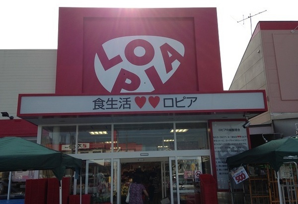 横浜市瀬谷区下瀬谷2丁目の新築一戸建(ロピア瀬谷橋戸店)