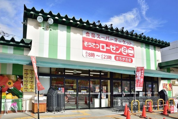 グレイス二俣川(そうてつローゼンさちが丘店)