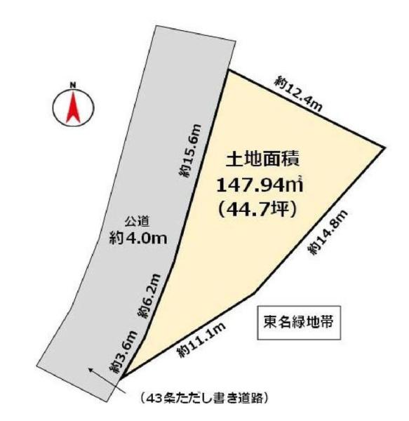 横浜市緑区十日市場町の売土地